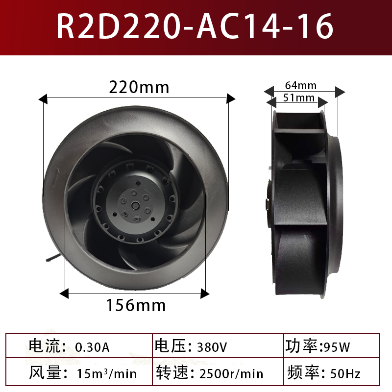 R2D220-AC14-16/17/18/19/20/21/22 осевой охладительный вентилятор центробежный вентилятор 22 см
