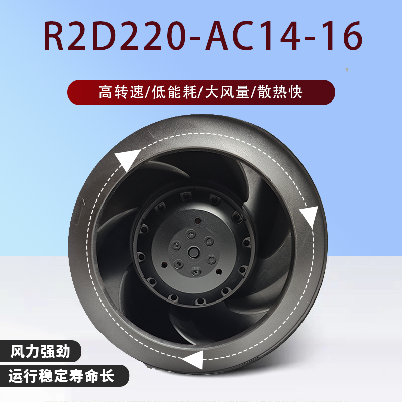 R2D220-AC14-16/17/18/19/20/21/22 осевой охладительный вентилятор центробежный вентилятор 22 см