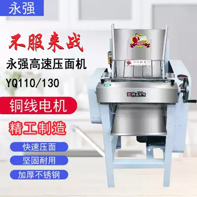 Yongqiang YQ-130 110 158 high speed noodle making machine stainless steel commercial noodle machine steamed bun