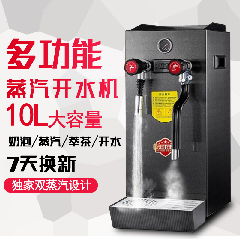 Sea Ling Steam Boiled Water Machine Commercial Milk Bubble Machine Fully Automatic Milk Tea Shop Coffee Milk Cover Machine Multifunction Extraction Tea Machine