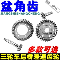 Xe máy ba bánh sau trục ổ trục vi sai 9 12 13 35 37 38 bánh răng côn nhông sên xe máy	