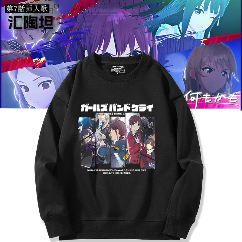 Girls Band Cry Crying Girl Band Merchandise, Kiyoka Renka Same Style Cosplay Sweatshirt, Unisex Distressed Clothing