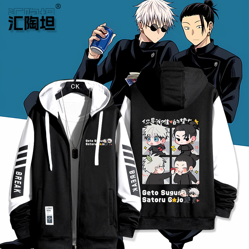 Jujutsu Kaisen Merchandise Anime Gojo Satoru Suguru Geto Same Style Cartoon Jacket Coat Unisex Anime Clothing Jujutsu Kaisen Merchandise Anime Gojo Satoru Suguru Geto Same Style Cartoon Jacket Coat Unisex Anime Clothing