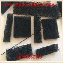 Ion fan dust filter cotton Biochemical filter cotton Sponge fan dust filter Sewage treatment filter