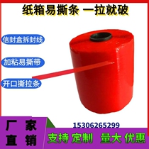 Unpacking Pull line Express envelope bag Easy to tear tape Destruction Double-sided tape Carton opening lace Double-sided tape