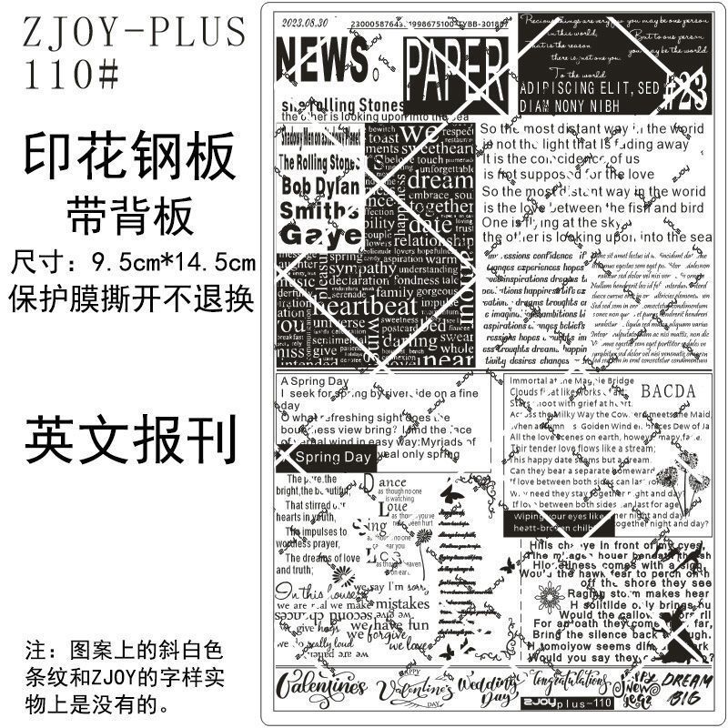 110 # Zjoypius Printed Steel Plate Nail Art Stamping Template Printing Mold Daily English Newspaper Transfer Plate