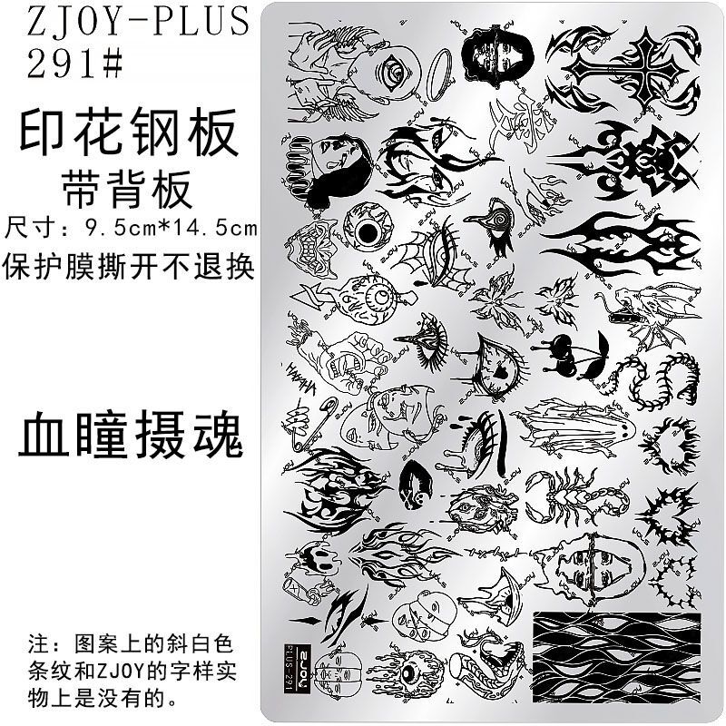 291 # Zjoypius Printed Steel Plate Nail Art Printing Template Printing Mold Dark Flame Spider Web Transfer Plate 291 # Zjoypius Printed Steel Plate Nail Art Printing Template Printing Mold Dark Flame Spider Web Transfer Plate
