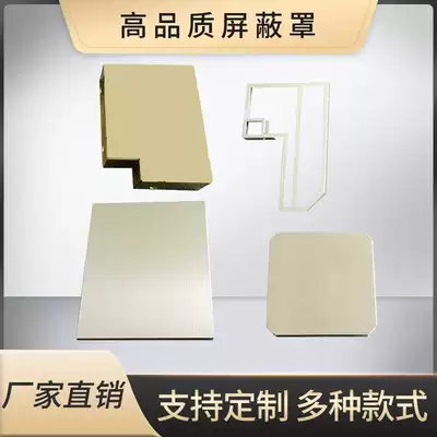 High-quality shielding cover PCB board shielding cover RF signal module insulation shielding frame flatness is good free of mold fees