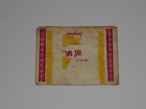 Old sugar paper 28 (Sha City) for nostalgia for collection