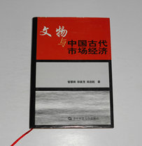 Second-hand-Cultural Relics with Chinas ancient economic fine clothing Huijuan Zheng Jiamao Zheng set sail 2004