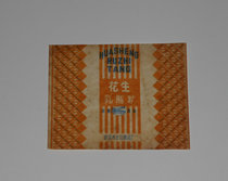 Old sugar paper 39 (Wuhan) for collection nostalgia