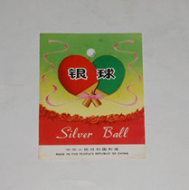 Old trademark-Silver Ball (size 12 4 * 10cm)