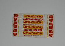 Old sugar paper 42 (Hengyang) for nostalgia for collection