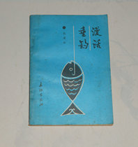 Original comic book fishing 1988 1 edition of 1 printed pack Ling Cloud