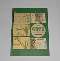 Second-hand-Look at Tuology Painting-Chen Half Ding writes about floral resolution in 2007 Prof. Huang Qilong Demonstration