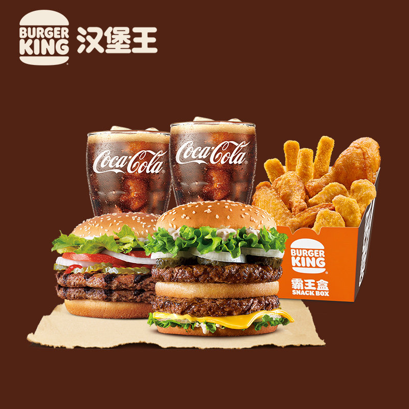 Burger King Big Stomach King Double Meal(New) Burger Set Coupon E-coupon