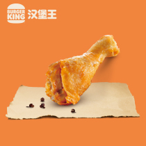 Burger King King Pepper Chicken Legs Single Electronic Voucher In-Store Voucher (Buy One Piece)