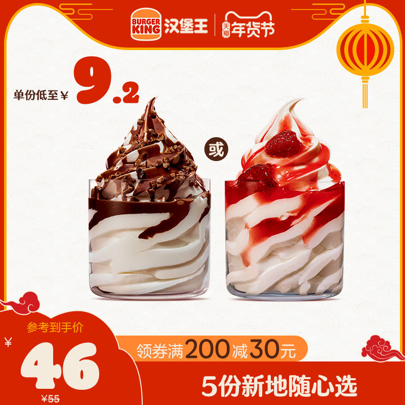 Burger King's new products 5 new copies of the new place can be exchanged for coupons multiple times