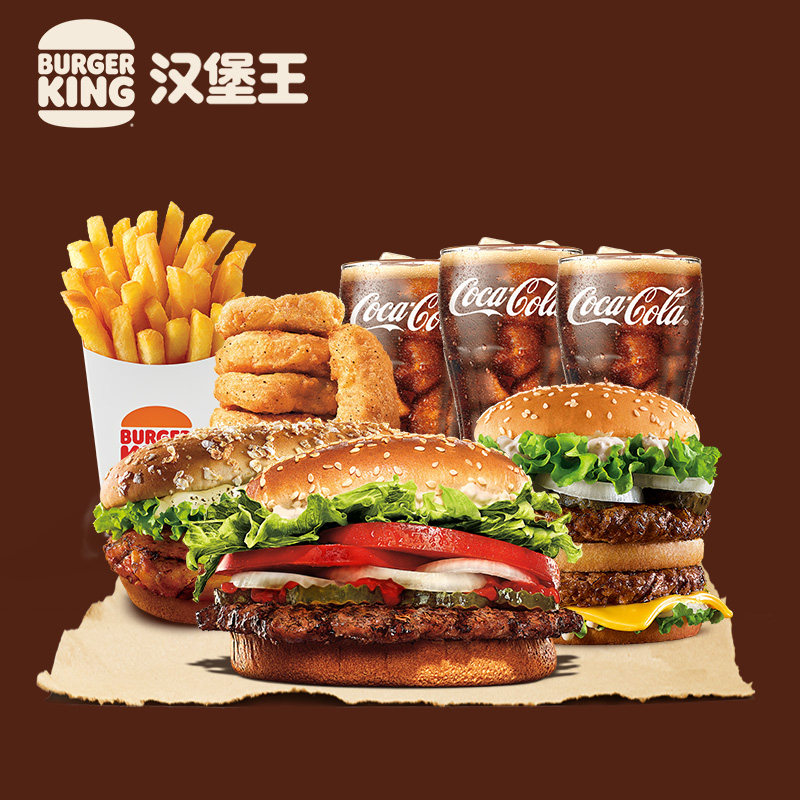 Burger King Ruinba King Cow Burger Meal for 3 Single Redemption Coupon Coupon Electronic Coupon