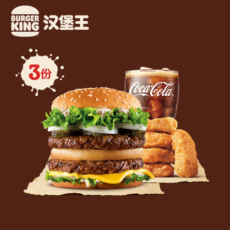 Burger King 3 servings of Beef Burger Single meal Multiple coupon coupons