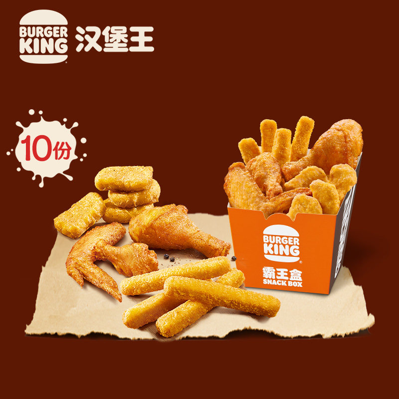 Burger King 10 Old Coupon Token Coupon Electronic Vouchers National General Card