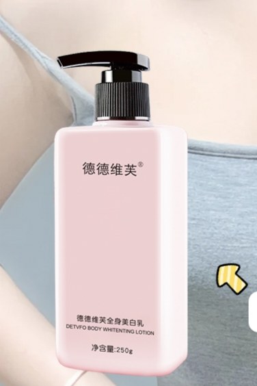 德德维芙护肤店的LOGO