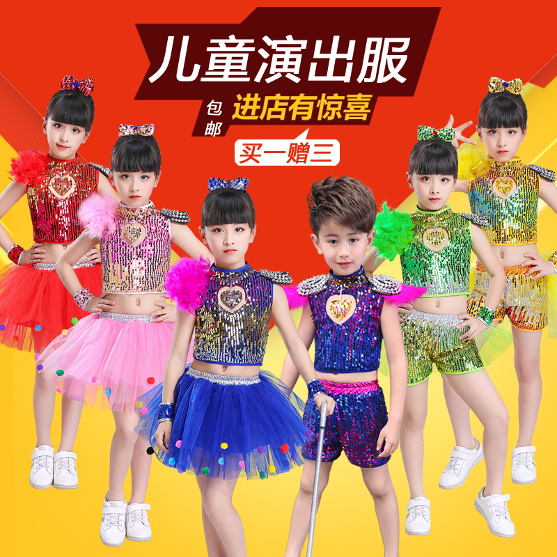 Children's Day jazz dance costumes boys and girls sequined skirts kindergarten tutu dance performance costumes