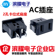 American two-pin power socket 10A national standard 2-hole female socket card type two flat foot AC socket Japanese socket