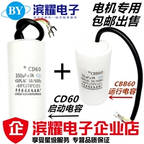 Motor capacitor 450v Single phase motor 220V start running capacitor 250uf40uf300uf50uf