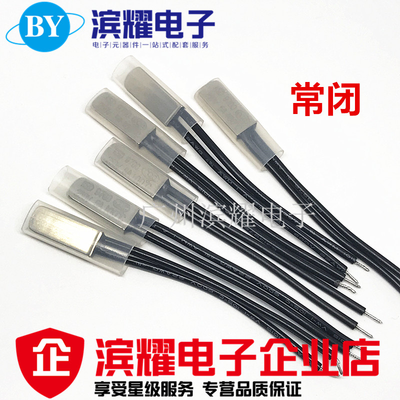 KSD9700 normally closed 75 degrees metal shell thermal protector temperature control switch reaches 75 degrees power off