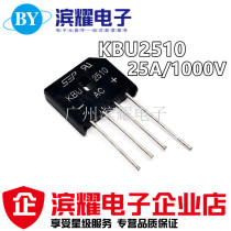 SEP Changhong branded rectifier bridge pile KBU2510 KBU2510G 25A 1000V flat bridge round foot