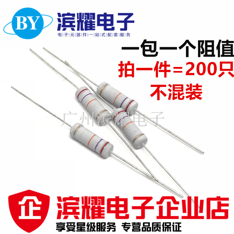 3W color ring resistance 10R 1K 4 7K 10K 0 Omega ~ 10M Full series carbon film resistance 200 packets only