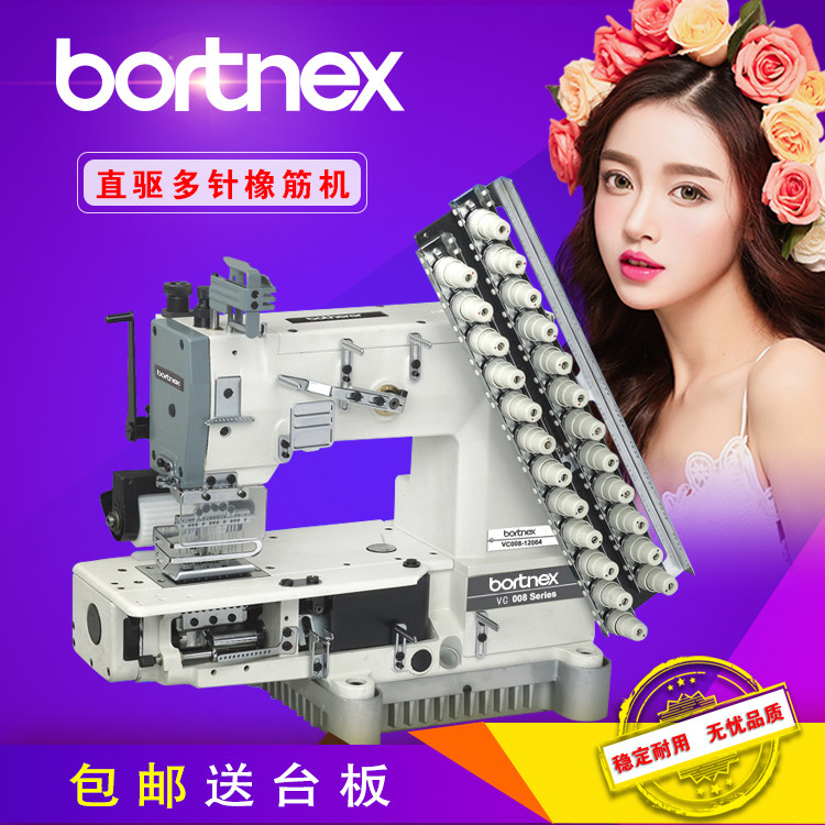 New products VC008 multi-needle machine oak machine pull waist cart pants head sewing car elastic band with multi-needle sewing machine