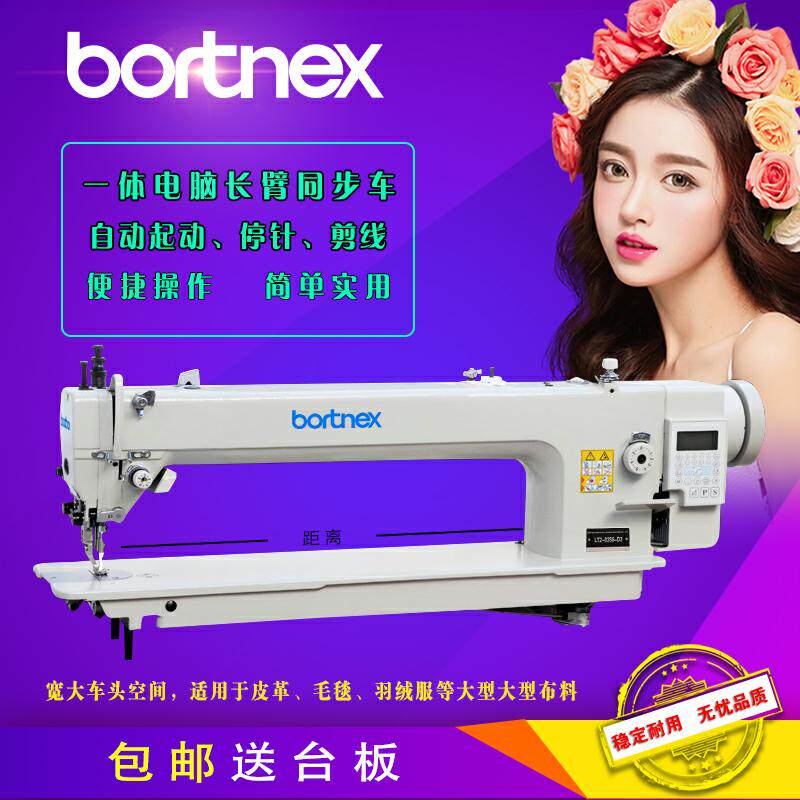 Manufacturer direct sales long arm computer synchronous car 33CM56 CM85CM up and down composite feeding thick material sewing machine