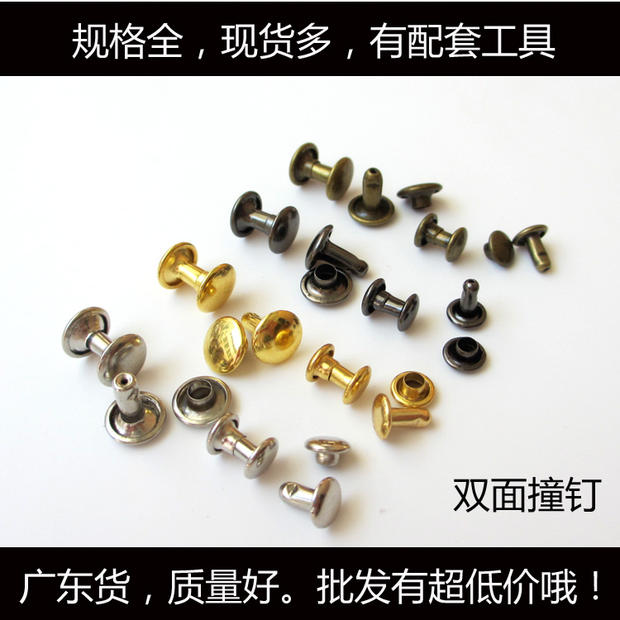 Bag-wrapped rivet accessories spray seal electroplating not discoloration bag-covered bump pins with riveting reinforcement bag short footed bifacial studs-Taobao