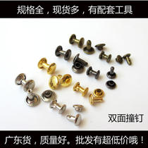 Bag rivet fittings spray seal plating non-color bag with riveting reinforced bag short foot double-sided impact nail