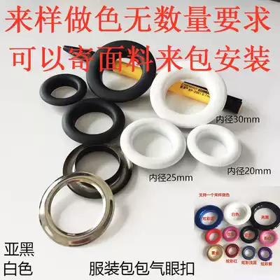Clothing car seat cushion iron ring curtain large steam eye buckle color iron ring hollow large size air eye Rivet