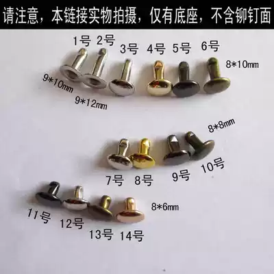 Optional DIY strike nail base rivet double-sided base rivet super long nail foot single order foot bag nail garment buckle