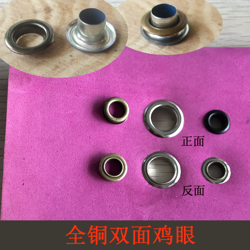 Full copper double-sided steam eye decorative rivets