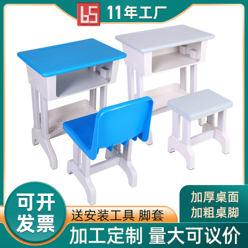 Factory direct sales desks and chairs primary and secondary school students training desk tutoring class desk cram school thickened plastic steel desks and chairs