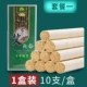 [陈年艾条直径1.8cm【10支/盒】送人体穴位图]