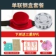 [【全身可用】红色钢盒1连套餐]