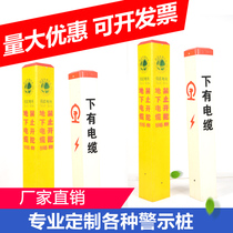 Power cable warning pile PVC sign FRP gas water supply oil pipeline engraving pile sign ground pile