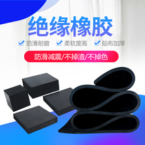 High voltage insulation pad Damping rubber block thickened industrial rubber block Buffer insulation pad 10KV distribution room rubber pad