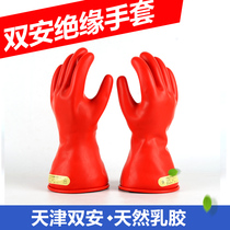 Double safety brand insulated gloves Class 00 live operation 500V low voltage insulated gloves Electrician low voltage protective gloves