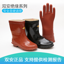 Double safety insulated gloves Insulated boots 25kv high voltage insulated boots 12kv insulated gloves Rubber gloves Safety shoes