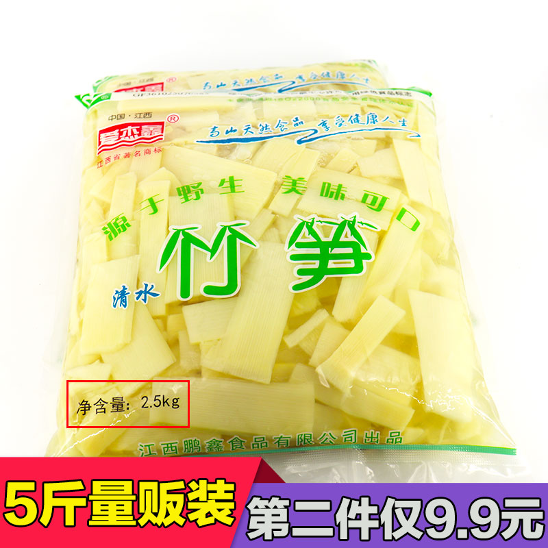 5 pounds of bamboo shoots with fresh clean water crispy bamboo shoots hot pot bamboo shoots cold bamboo shoot soup mountain pepper bamboo shoot wild bamboo shoots tip large packaging