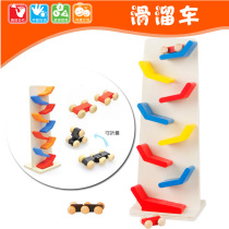 Wooden glider cloud coaster track slip car children early education Puzzle Gravity Inertial Slide Tackle