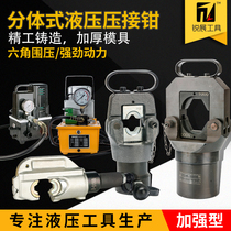 Portable multifunctional electric hydraulic force fittings fittings 0 copper and aluminum nose end compactor