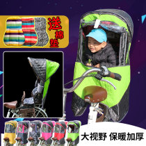 Winter bicycle childrens canopy electric car baby seat Cotton shed thickened wind shield is thickened by sunshade cotton TARP